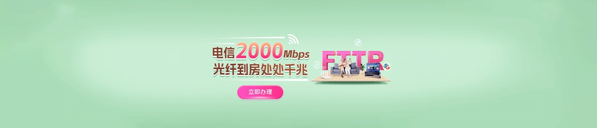 三更罗电信宽带